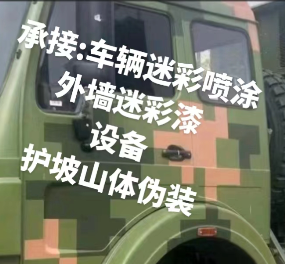 杨浦外墙和地面的迷彩漆施工