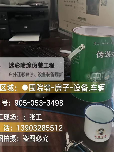 杨浦地面数码迷彩喷涂是一种融合