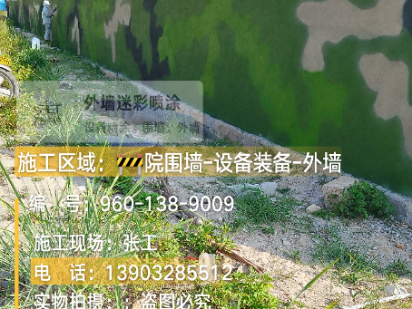 杨浦 外墙迷彩漆冬季施工特殊注意事项